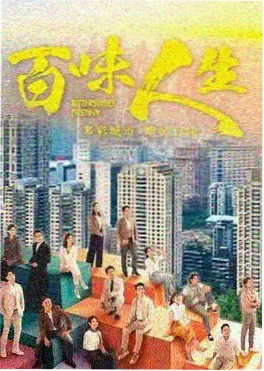 婚前试爱导演剪辑视角专题图